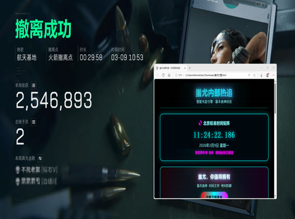 三角洲辅助瞄准端游软件效果